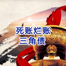 郧阳要债公司